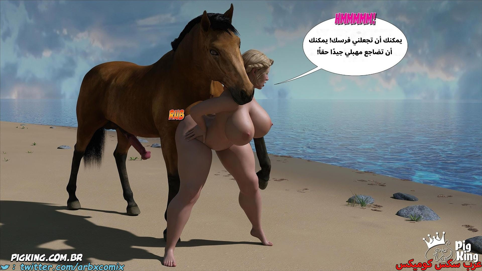 2616 العائلة المفقودة الجزء 54