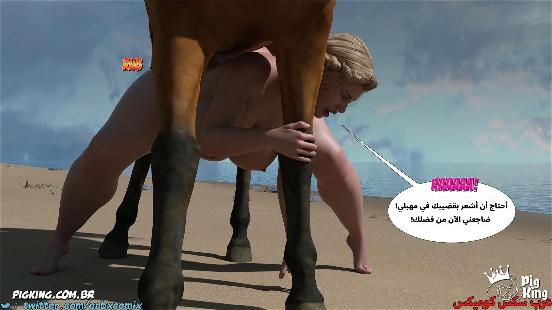 2616 العائلة المفقودة الجزء 54