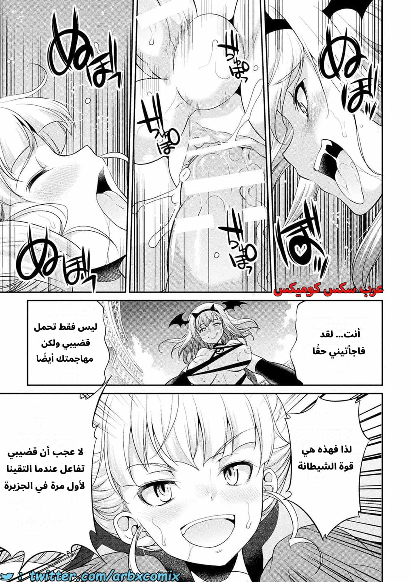 2621 جزيرة الفوتاناري - ملكة القضيب الجزء 4 2621 جزيرة الفوتاناري - ملكة القضيب الجزء 4