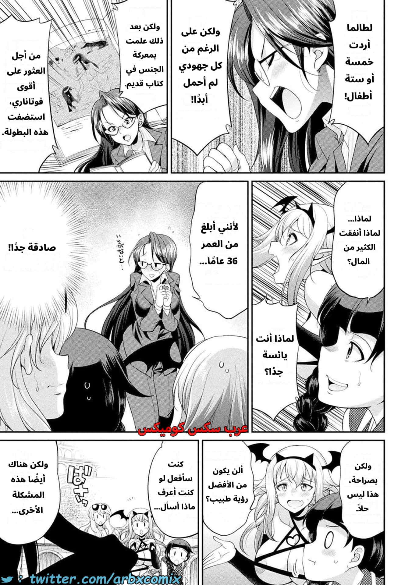 2622 جزيرة الفوتاناري - ملكة القضيب الجزء 5 2622 جزيرة الفوتاناري - ملكة القضيب الجزء 5
