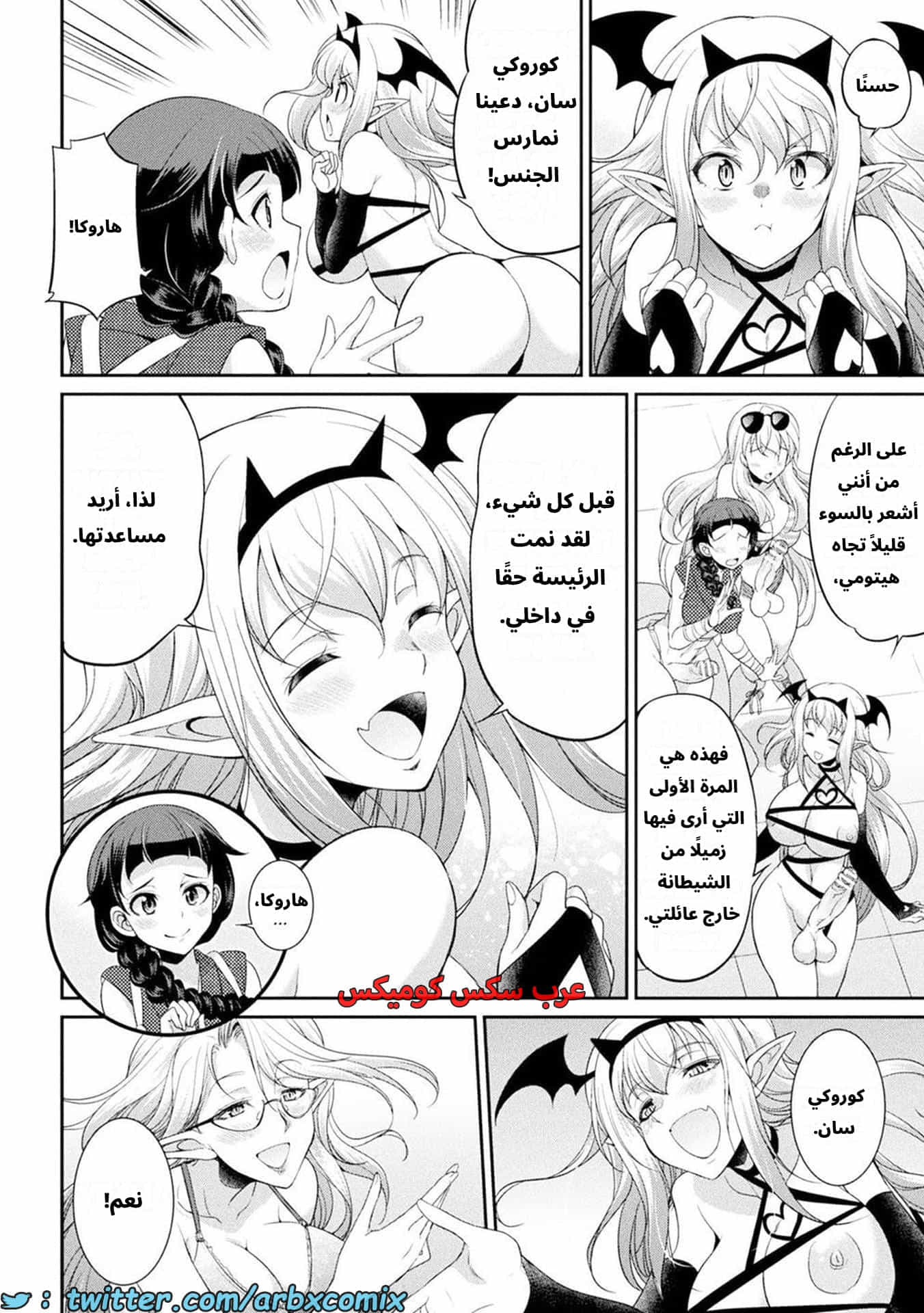 2622 جزيرة الفوتاناري - ملكة القضيب الجزء 5 2622 جزيرة الفوتاناري - ملكة القضيب الجزء 5