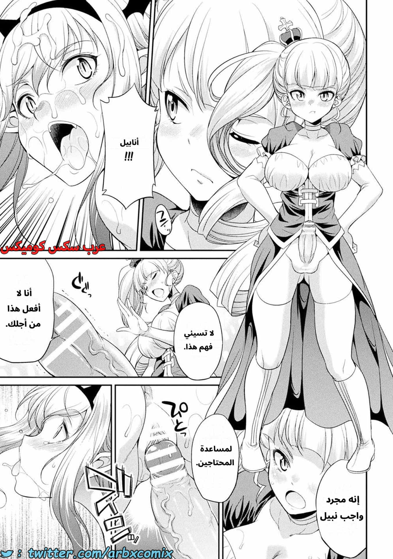 2622 جزيرة الفوتاناري - ملكة القضيب الجزء 5 2622 جزيرة الفوتاناري - ملكة القضيب الجزء 5