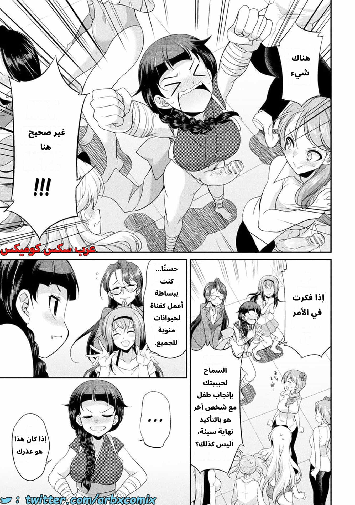 2622 جزيرة الفوتاناري - ملكة القضيب الجزء 5 2622 جزيرة الفوتاناري - ملكة القضيب الجزء 5