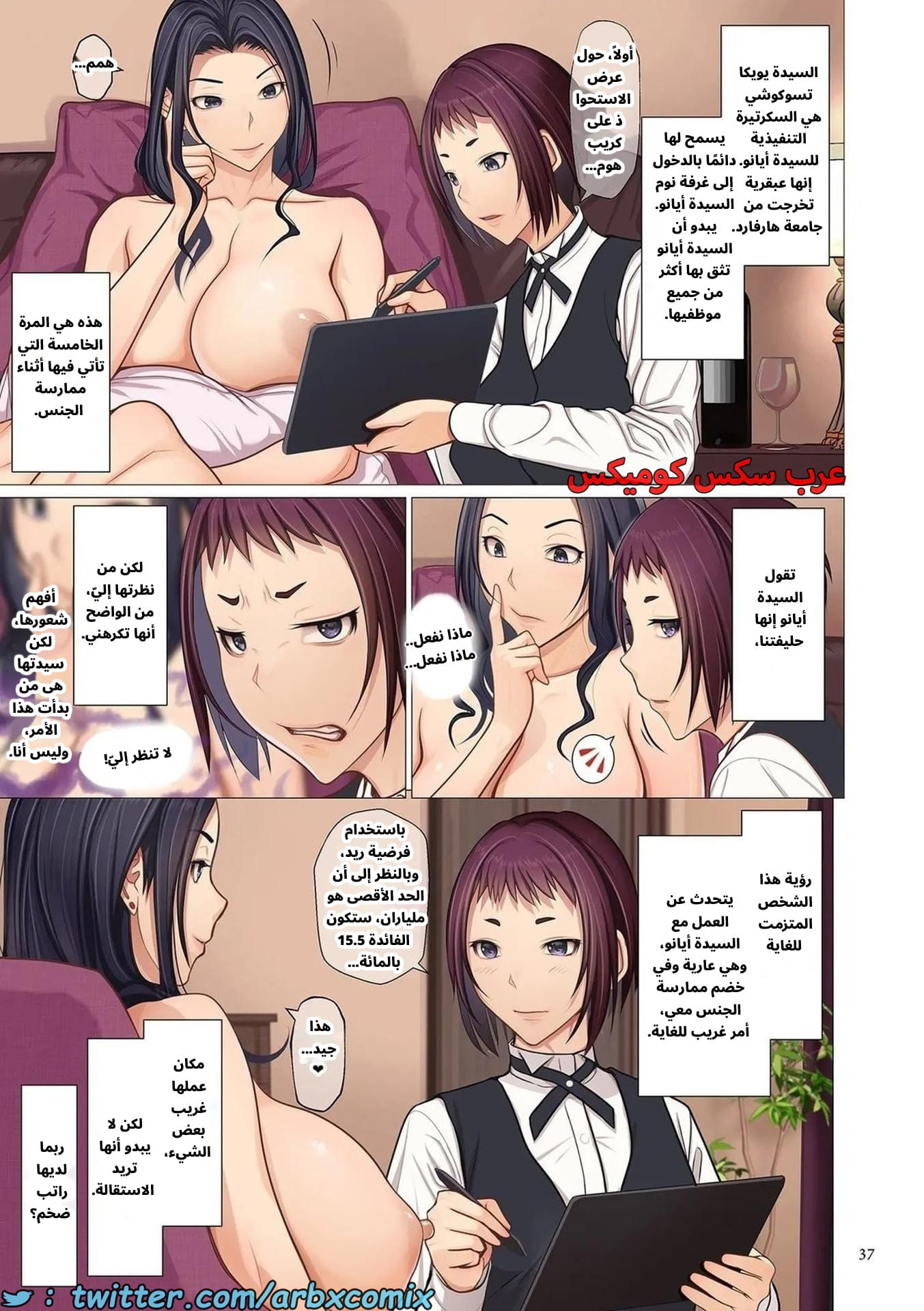 2625 متزوج من عائلة ثرية - جميع النساء في العائلة باستثناء زوجتي هن ملكي الجزء 2