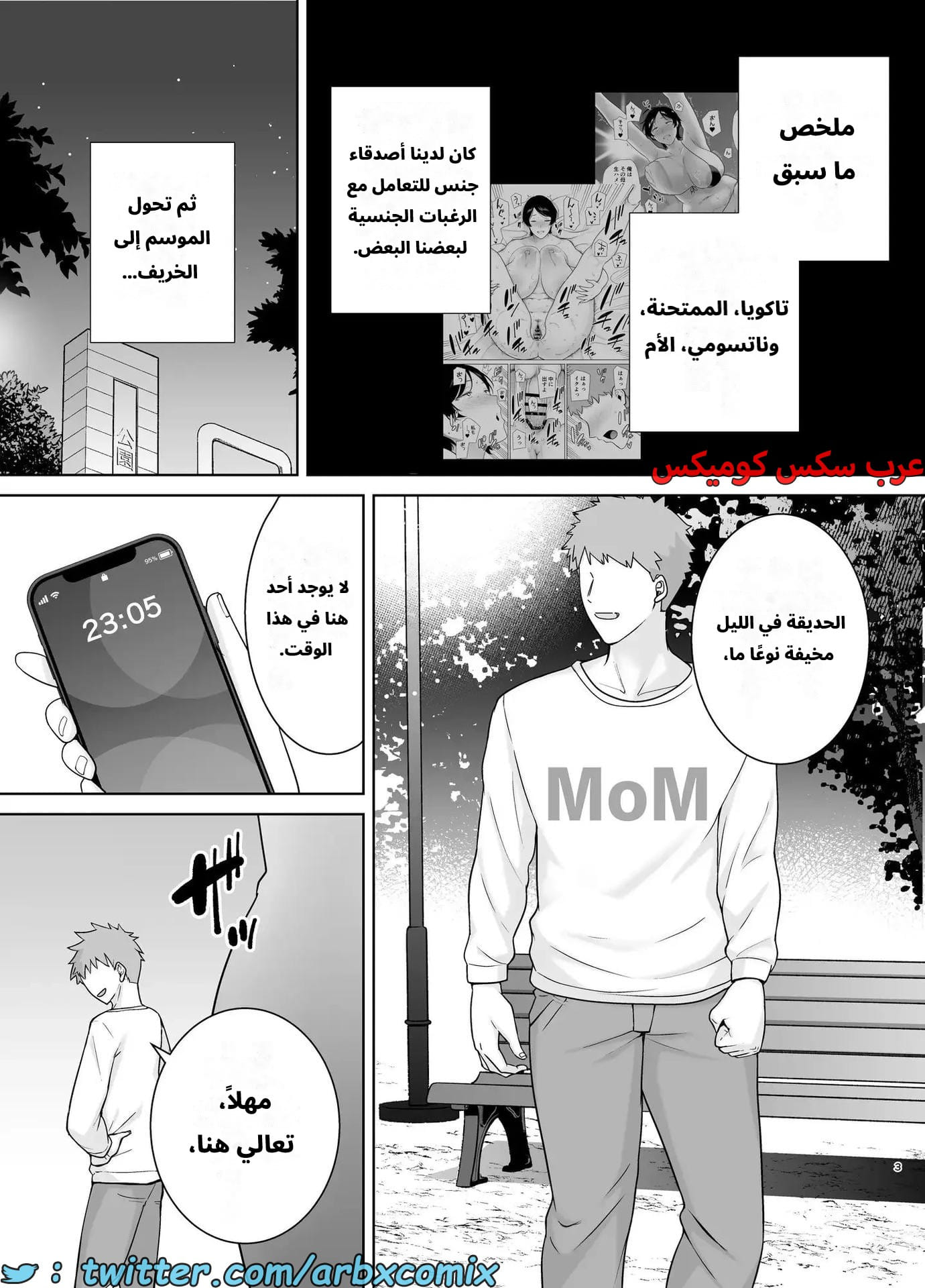 2631 الأمهات نساء أيضاً الجزء 4 2631 الأمهات نساء أيضاً الجزء 4