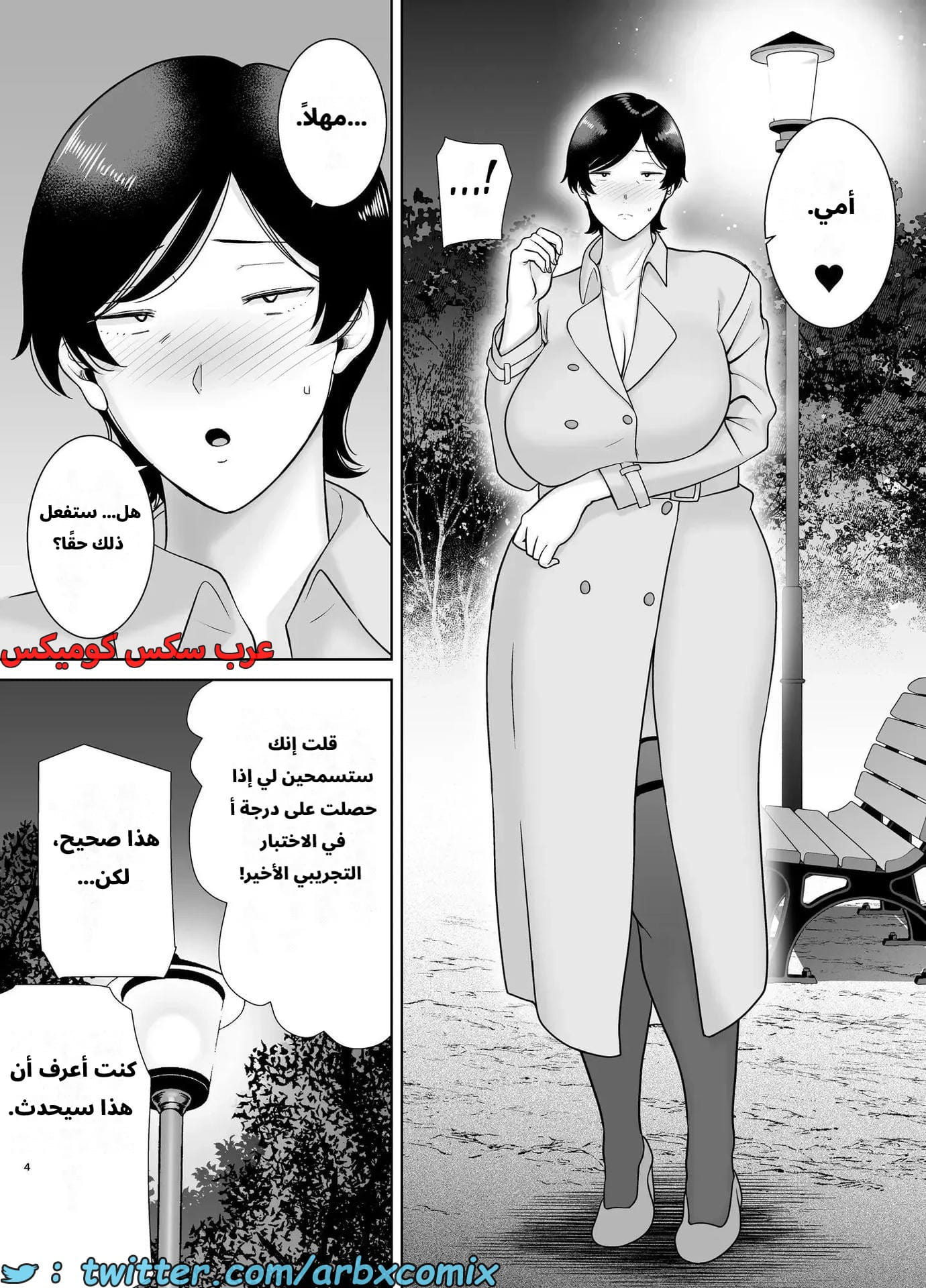 2631 الأمهات نساء أيضاً الجزء 4 2631 الأمهات نساء أيضاً الجزء 4