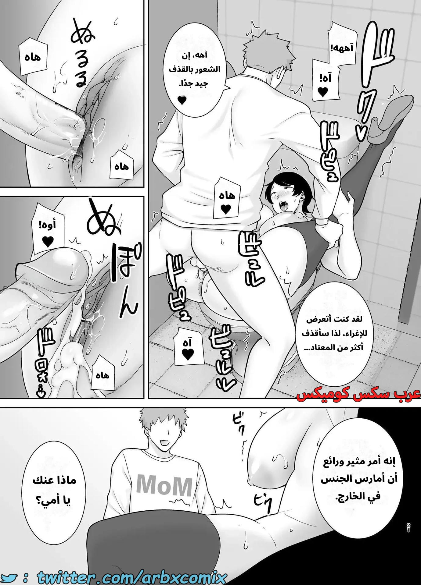 2631 الأمهات نساء أيضاً الجزء 4 2631 الأمهات نساء أيضاً الجزء 4