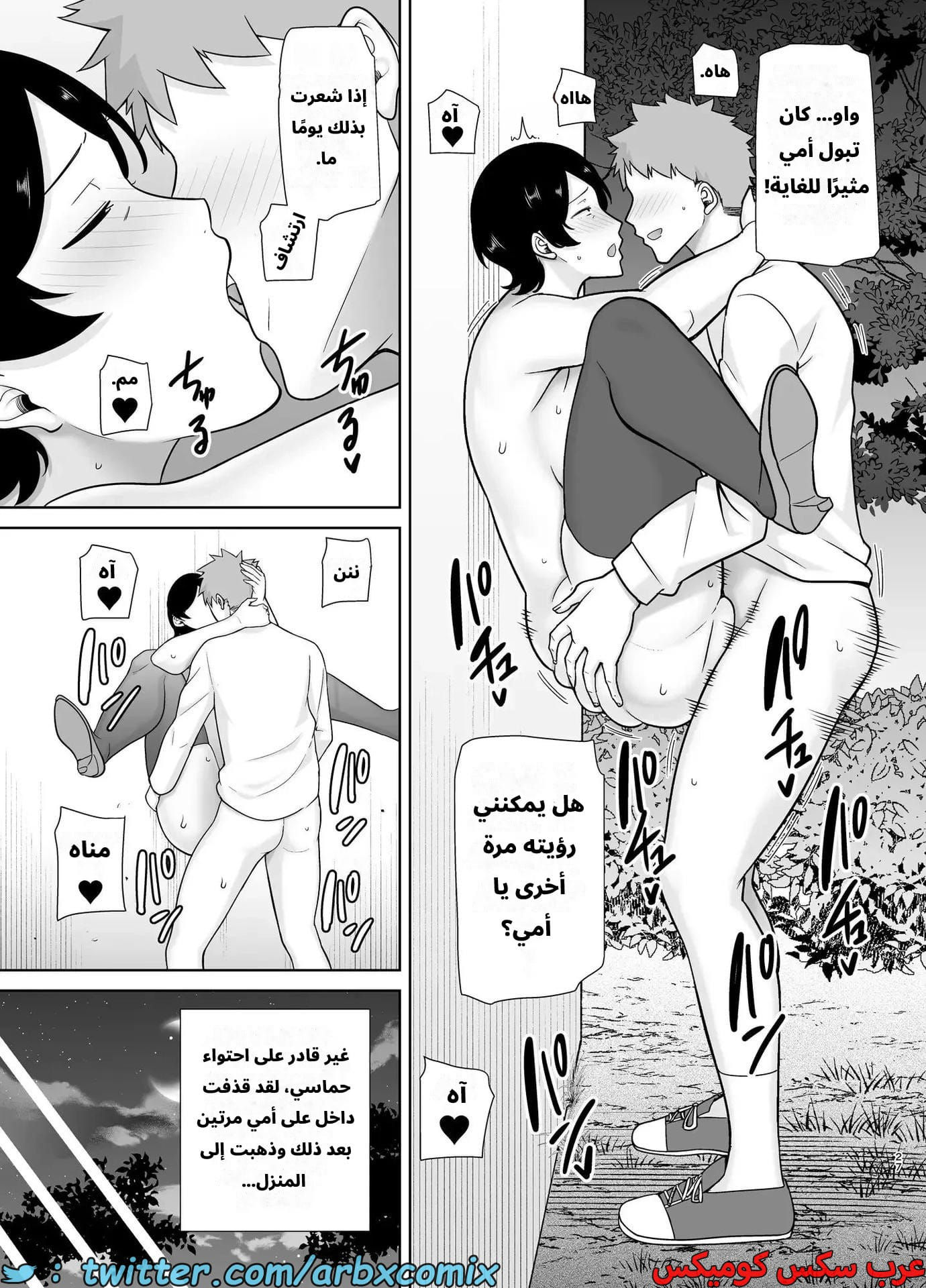2631 الأمهات نساء أيضاً الجزء 4 2631 الأمهات نساء أيضاً الجزء 4
