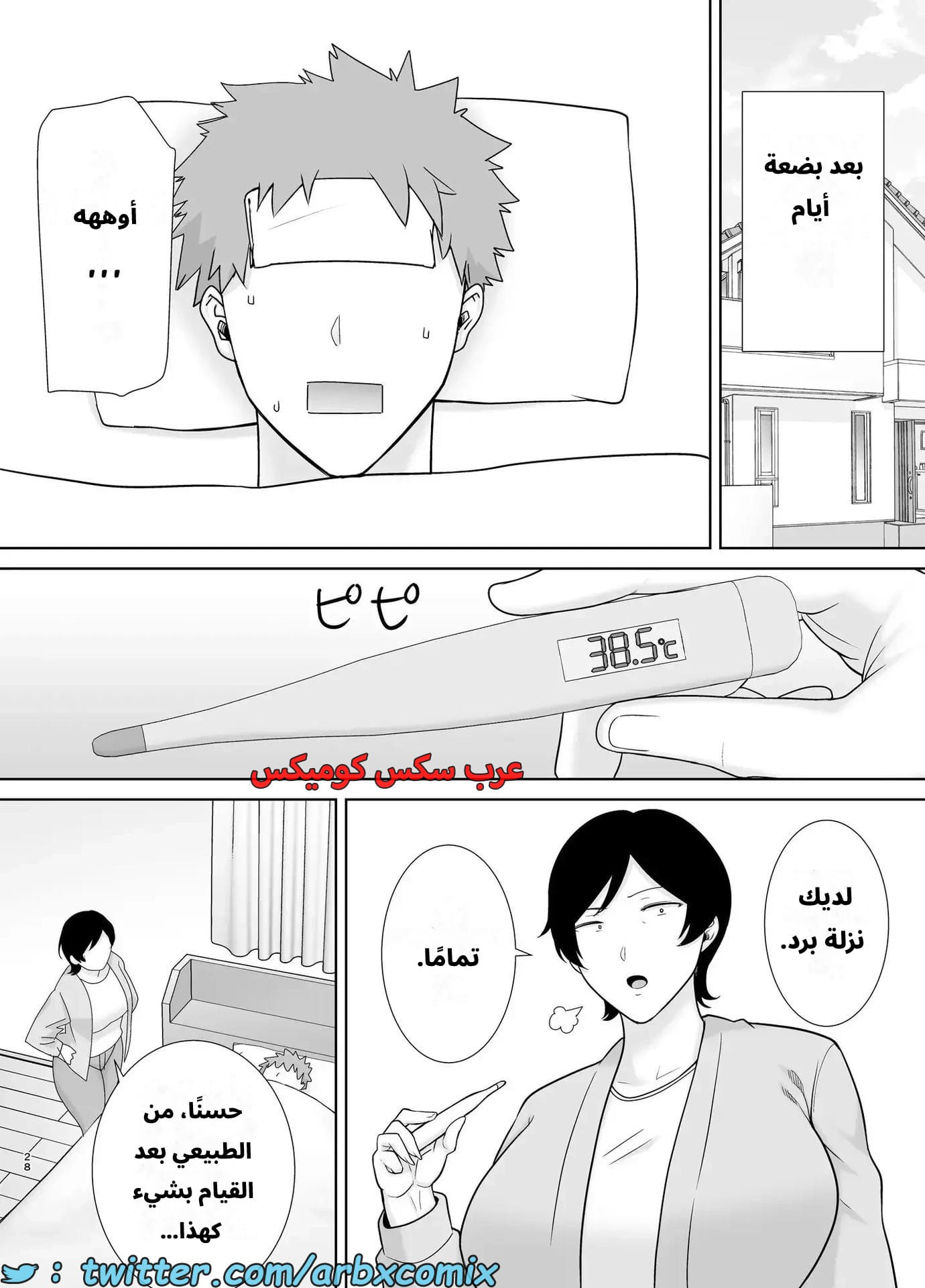 2631 الأمهات نساء أيضاً الجزء 4 2631 الأمهات نساء أيضاً الجزء 4