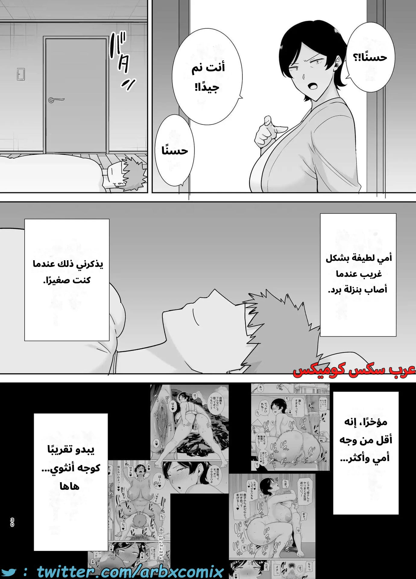 2631 الأمهات نساء أيضاً الجزء 4 2631 الأمهات نساء أيضاً الجزء 4