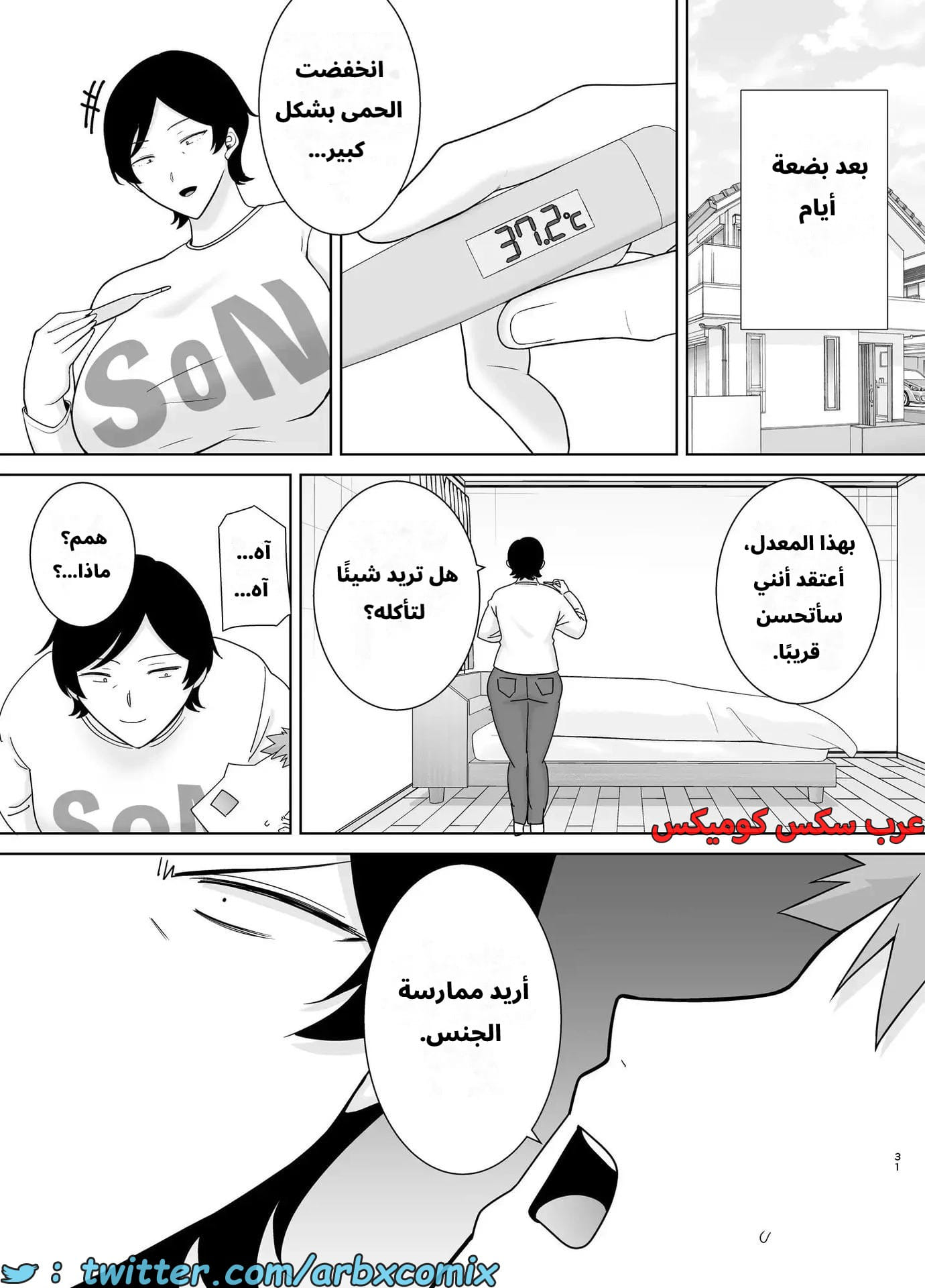 2631 الأمهات نساء أيضاً الجزء 4 2631 الأمهات نساء أيضاً الجزء 4