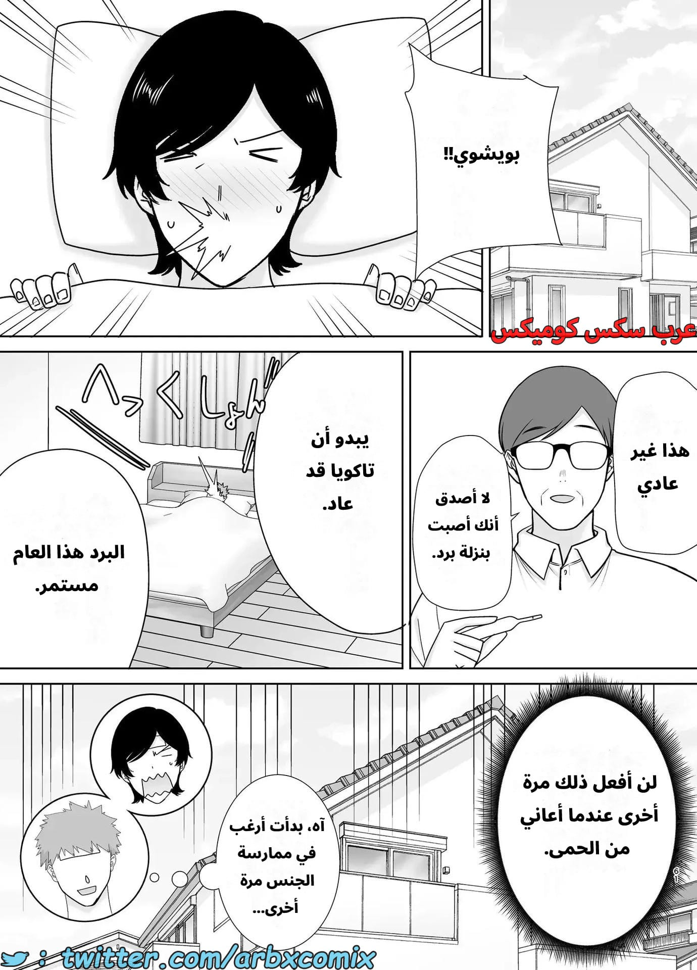 2631 الأمهات نساء أيضاً الجزء 4 2631 الأمهات نساء أيضاً الجزء 4