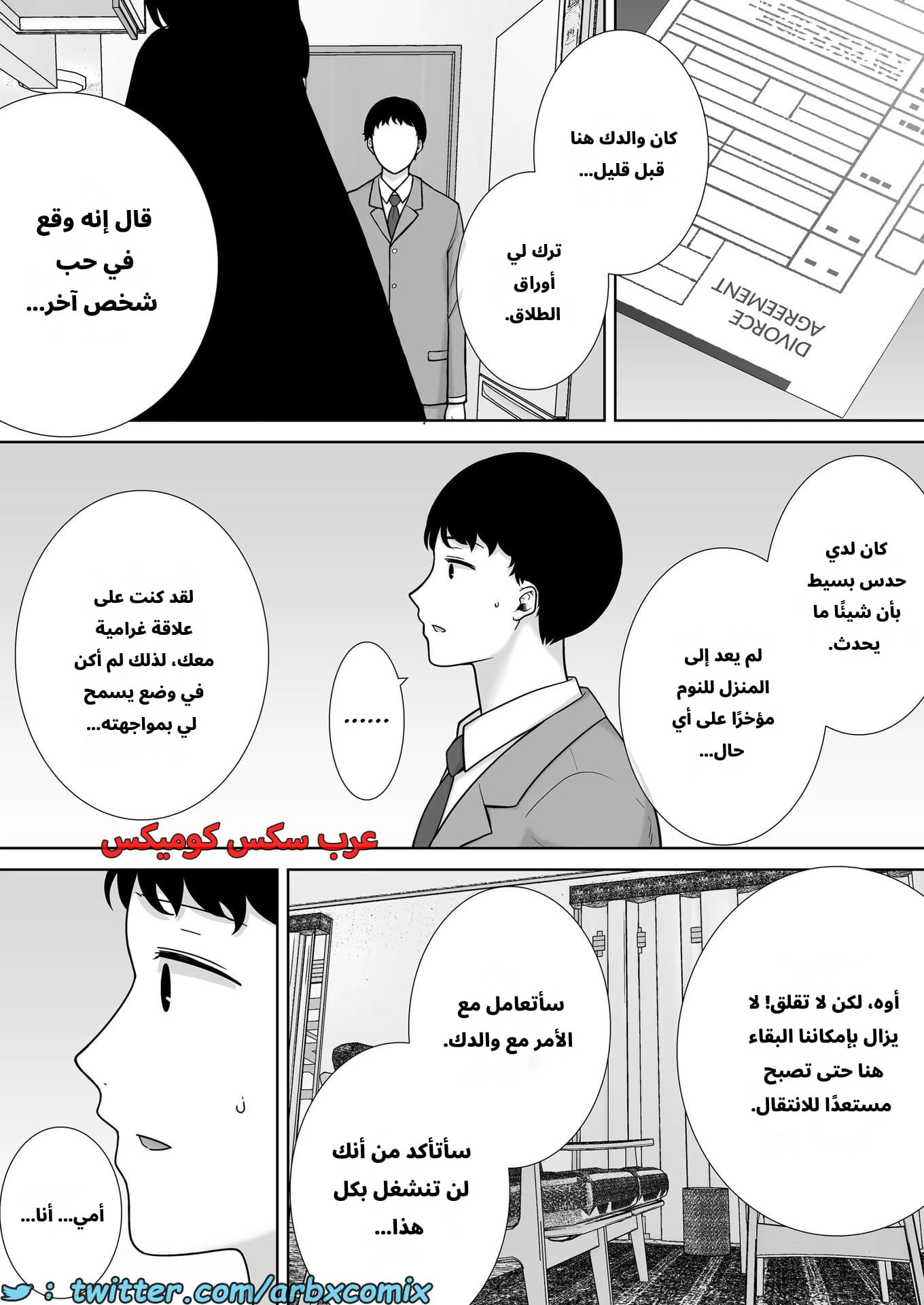2632 أمي هي الشخص الذي أحبه الجزء 9 2632 أمي هي الشخص الذي أحبه الجزء 9