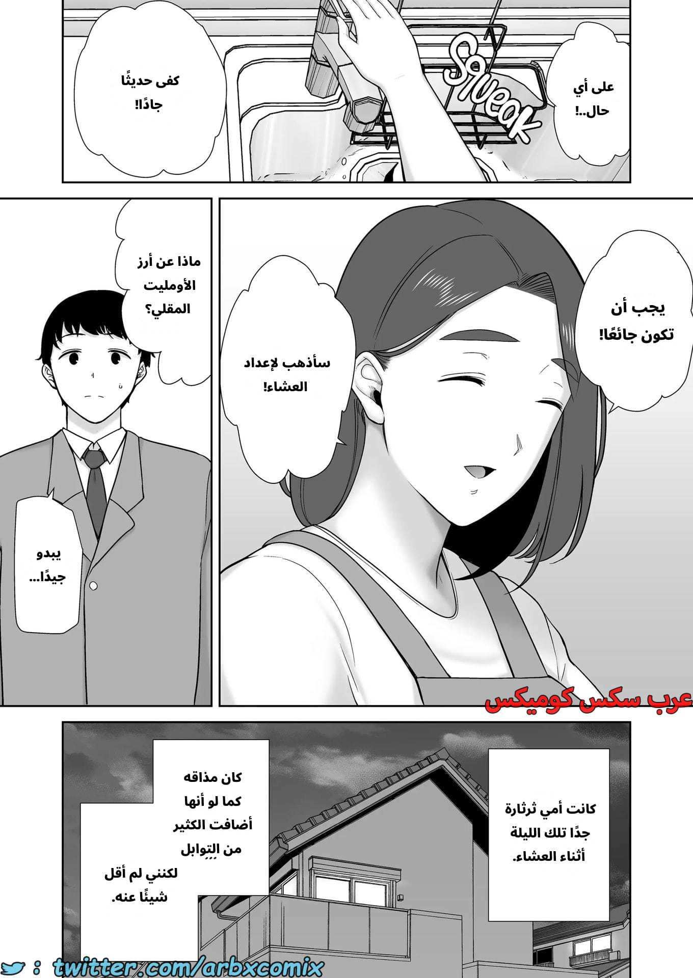 2632 أمي هي الشخص الذي أحبه الجزء 9 2632 أمي هي الشخص الذي أحبه الجزء 9