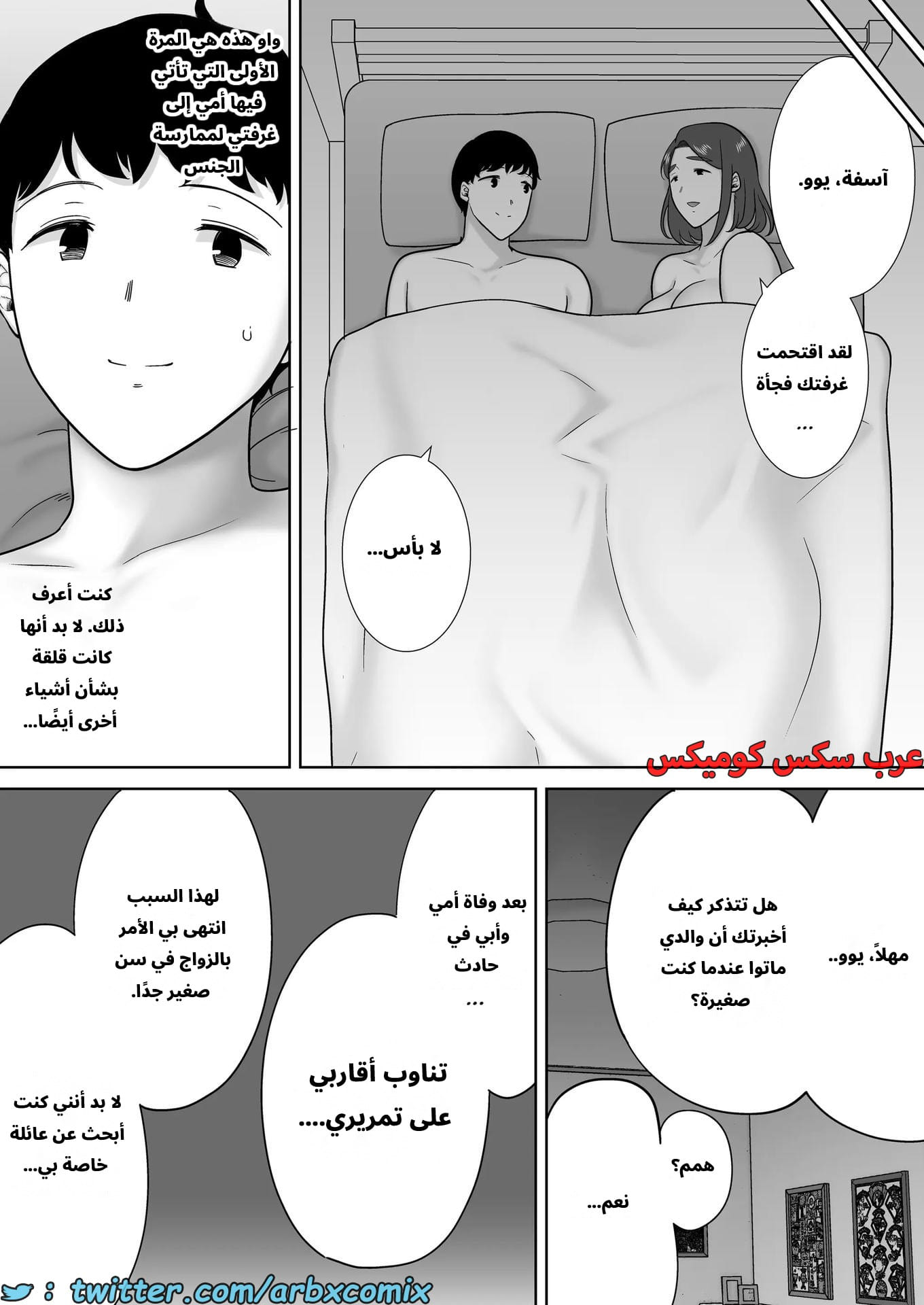 2632 أمي هي الشخص الذي أحبه الجزء 9 2632 أمي هي الشخص الذي أحبه الجزء 9