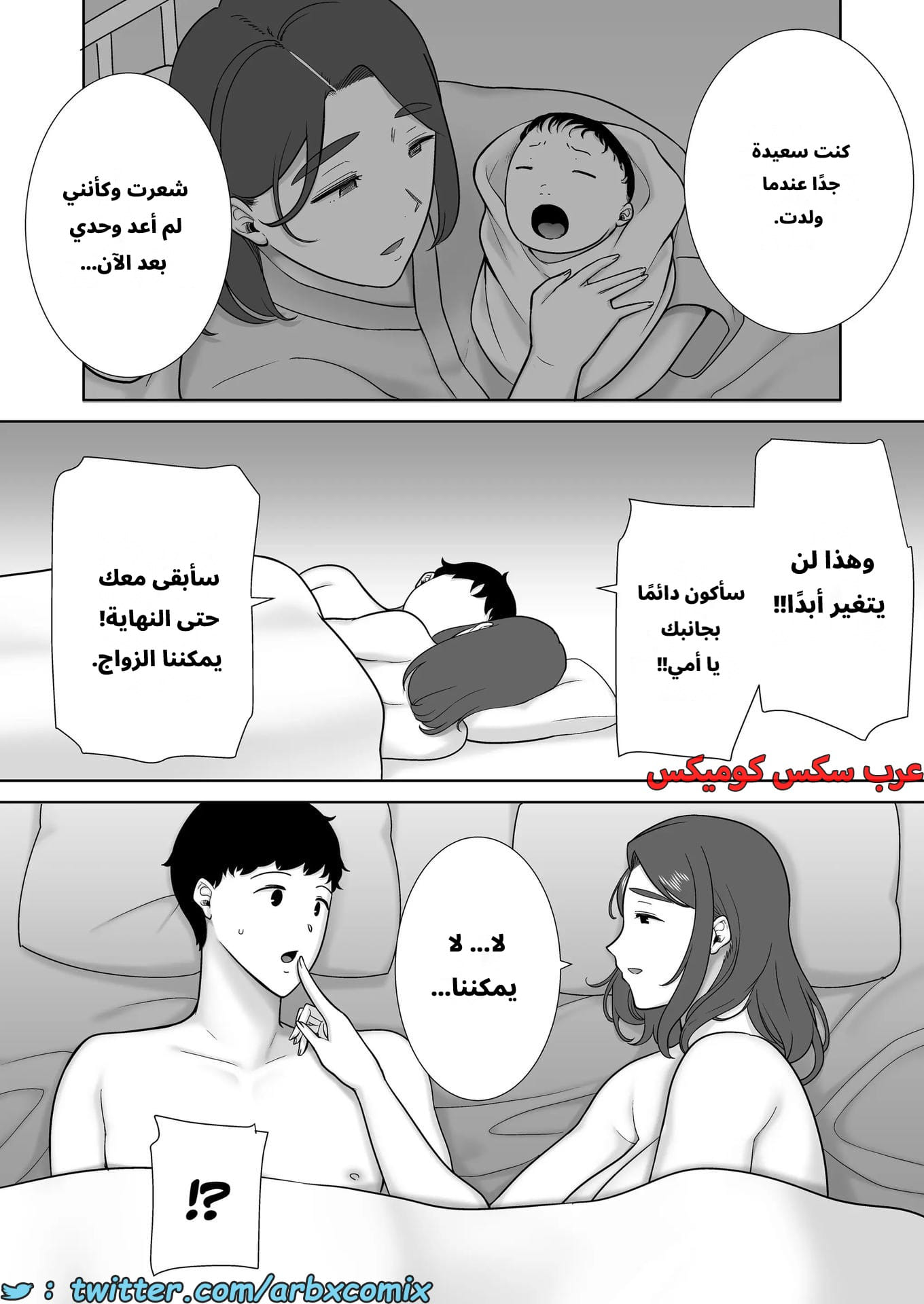 2632 أمي هي الشخص الذي أحبه الجزء 9 2632 أمي هي الشخص الذي أحبه الجزء 9