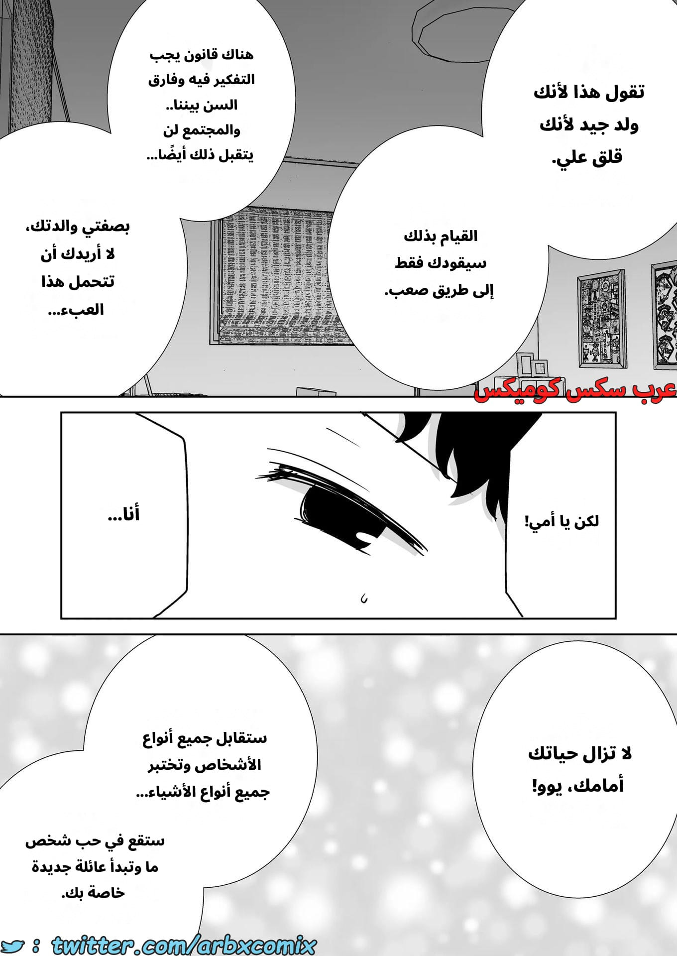2632 أمي هي الشخص الذي أحبه الجزء 9 2632 أمي هي الشخص الذي أحبه الجزء 9