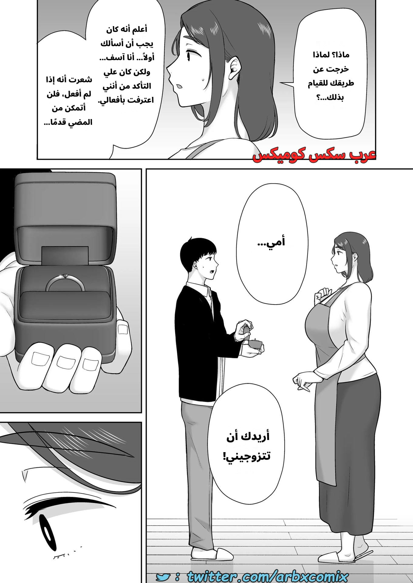 2632 أمي هي الشخص الذي أحبه الجزء 9 2632 أمي هي الشخص الذي أحبه الجزء 9