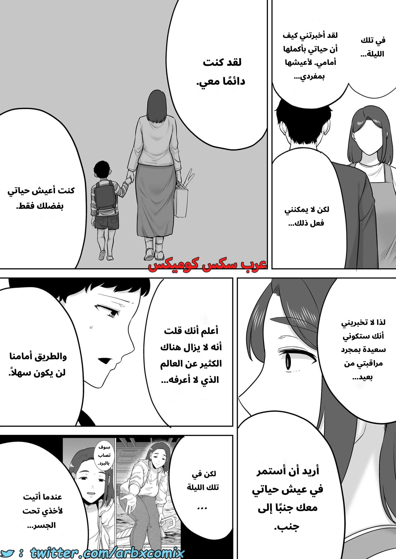 2632 أمي هي الشخص الذي أحبه الجزء 9 2632 أمي هي الشخص الذي أحبه الجزء 9