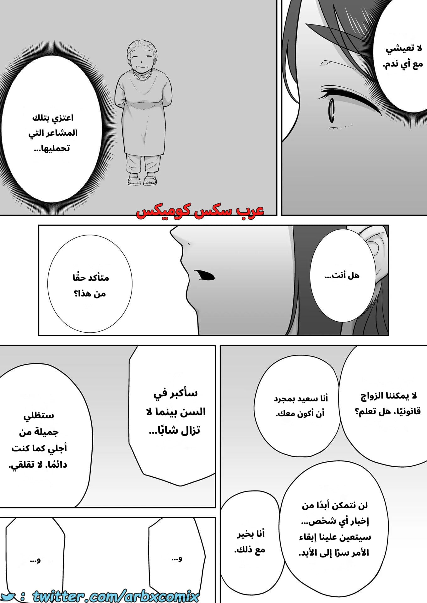 2632 أمي هي الشخص الذي أحبه الجزء 9 2632 أمي هي الشخص الذي أحبه الجزء 9