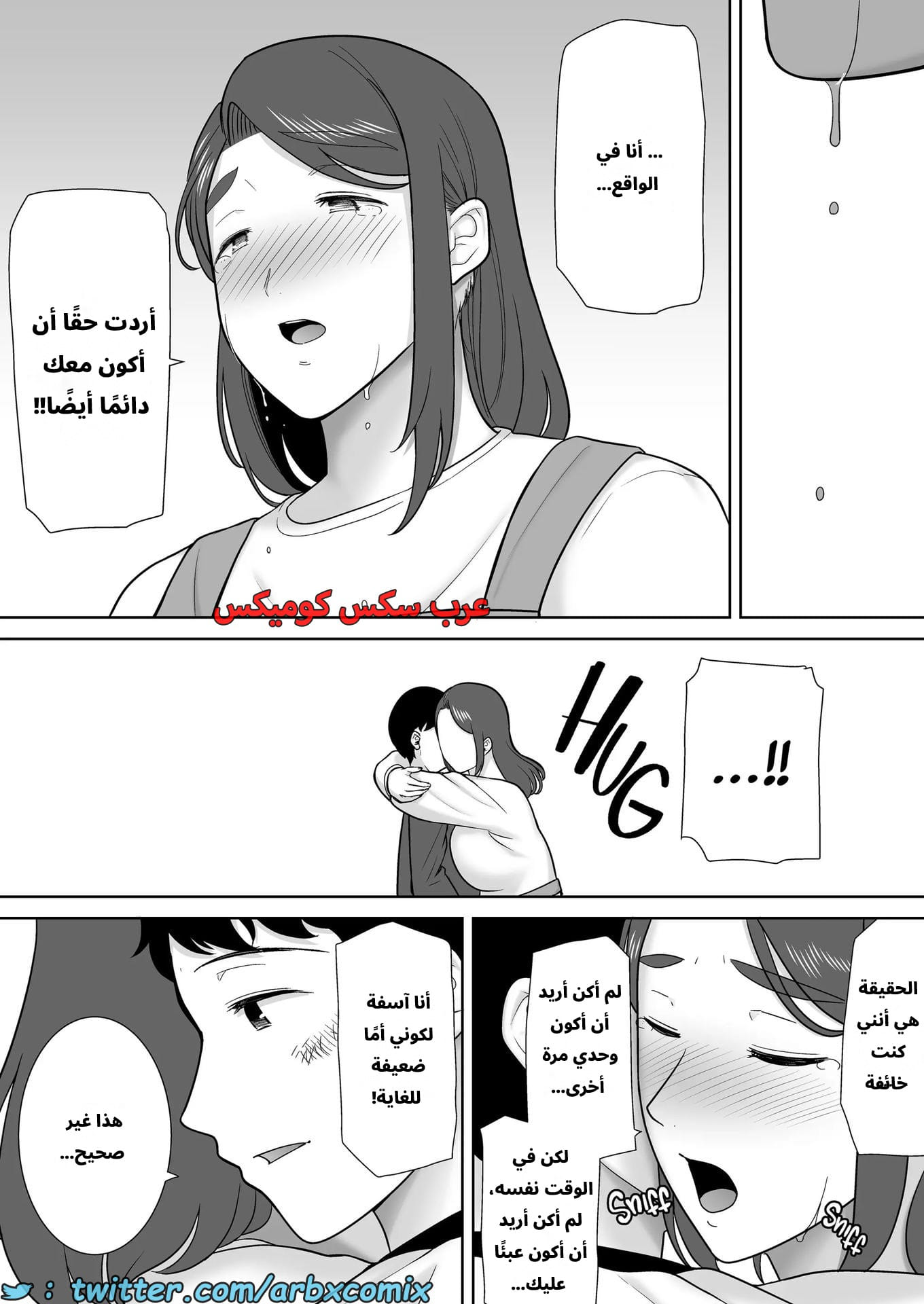 2632 أمي هي الشخص الذي أحبه الجزء 9 2632 أمي هي الشخص الذي أحبه الجزء 9