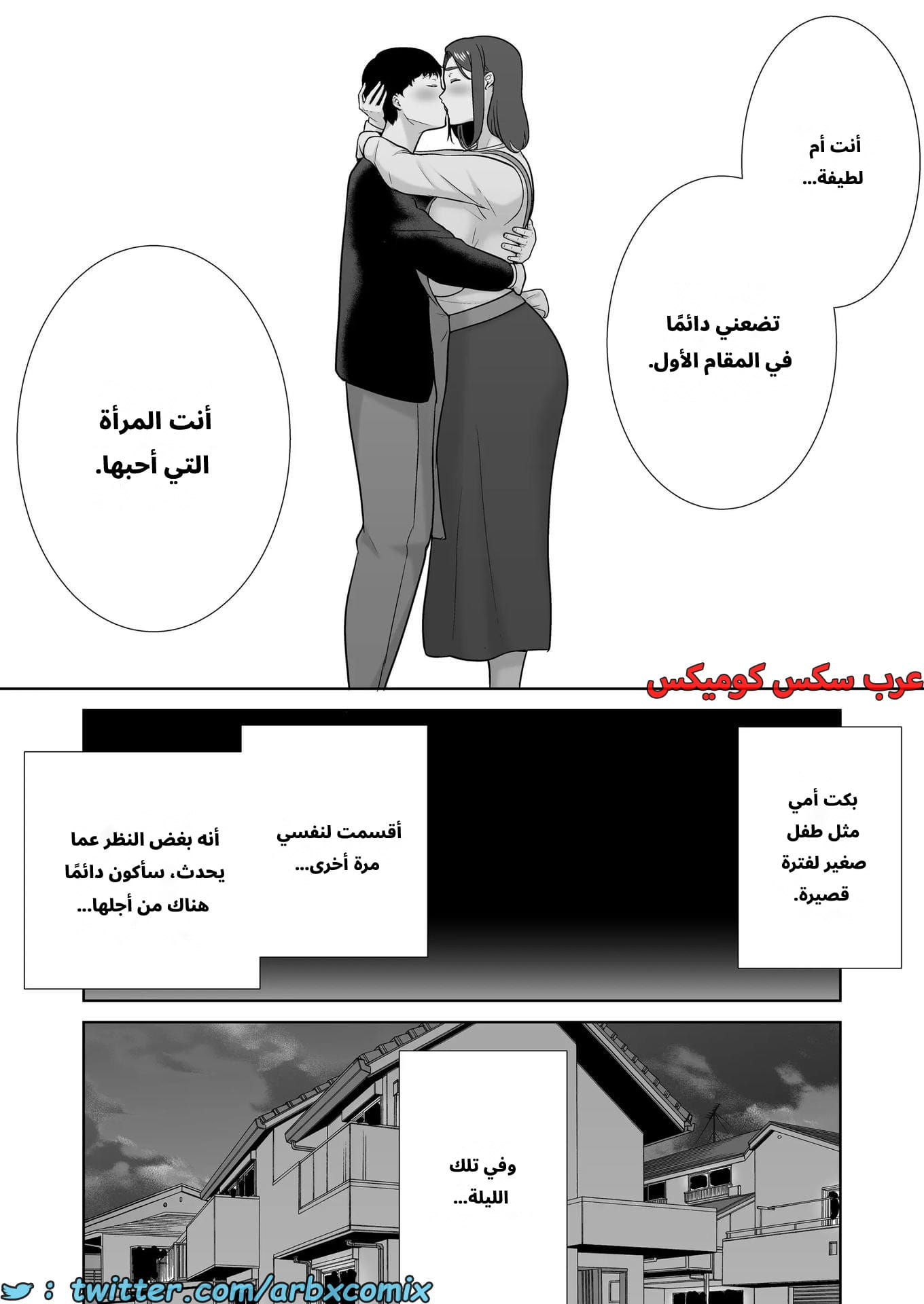 2632 أمي هي الشخص الذي أحبه الجزء 9 2632 أمي هي الشخص الذي أحبه الجزء 9