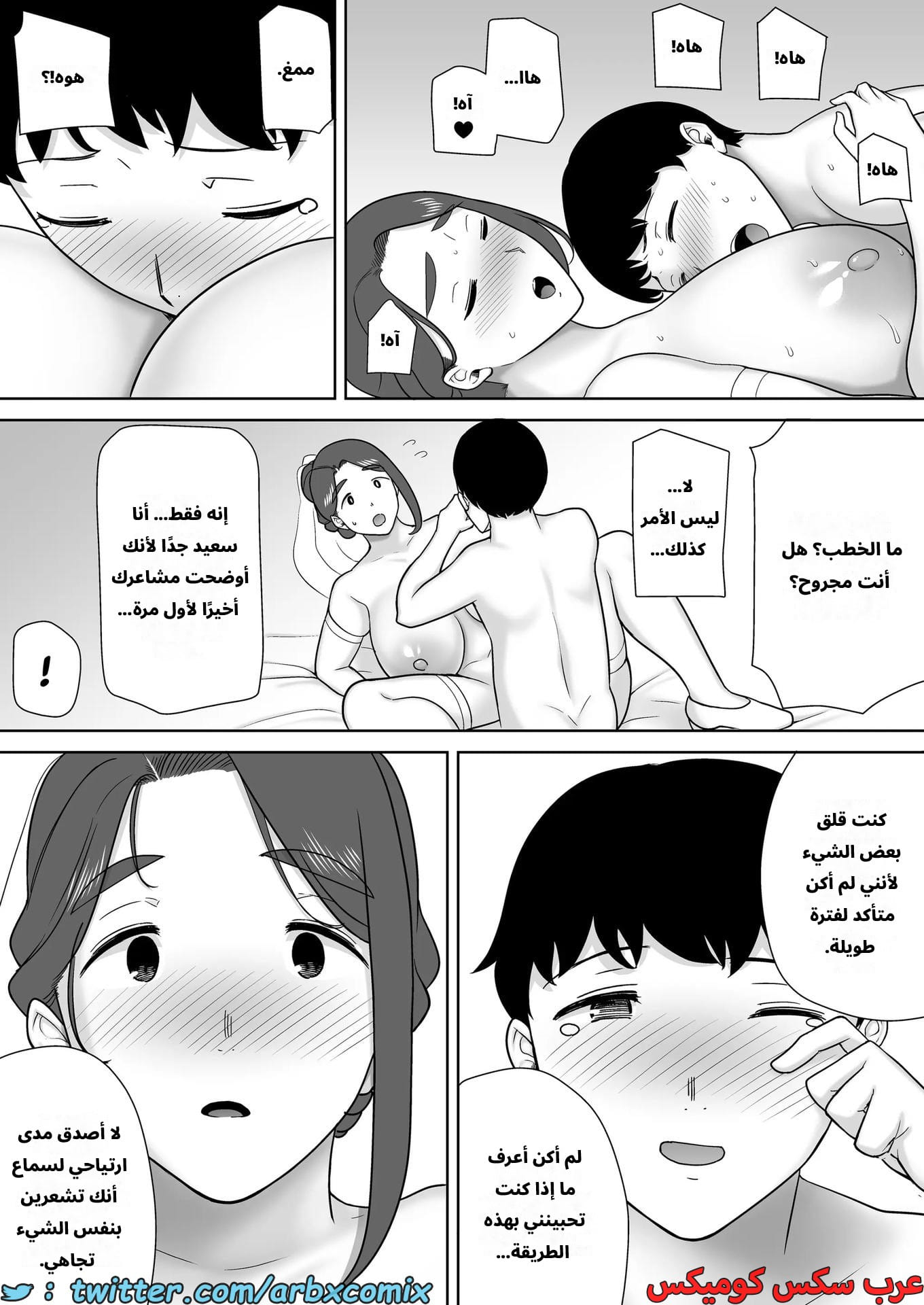 2632 أمي هي الشخص الذي أحبه الجزء 9 2632 أمي هي الشخص الذي أحبه الجزء 9