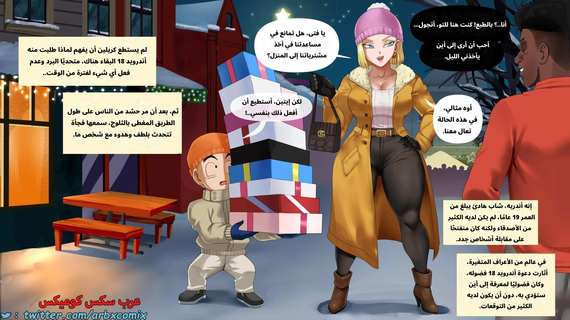 2633 أندرويد 18 الزوجة الخائنة الجزء 4.5 2633 أندرويد 18 الزوجة الخائنة الجزء 4.5