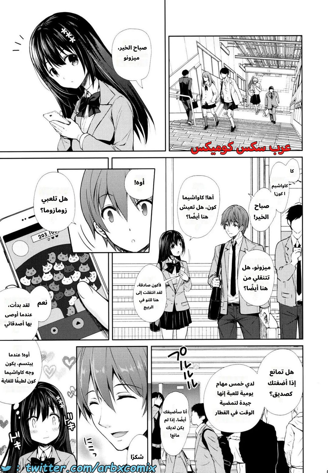 2637 ميزوني عذراء المتحرش
