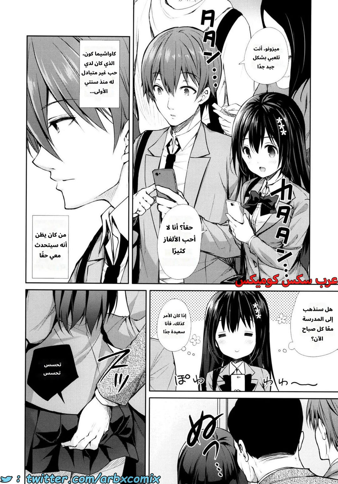 2637 ميزوني عذراء المتحرش