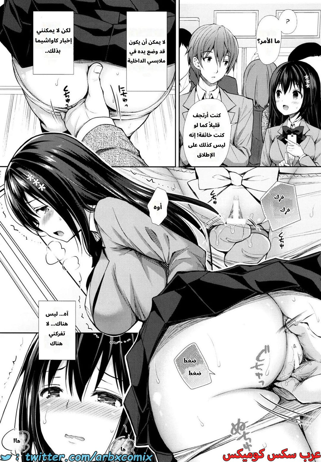 2637 ميزوني عذراء المتحرش