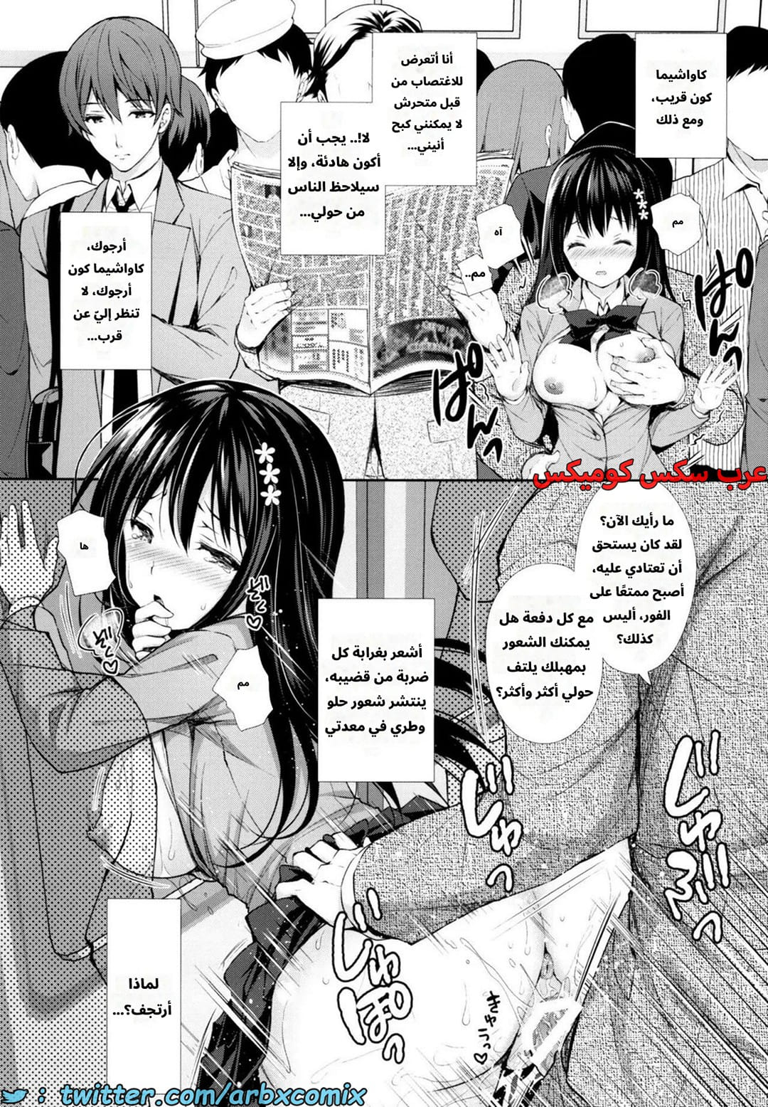 2637 ميزوني عذراء المتحرش