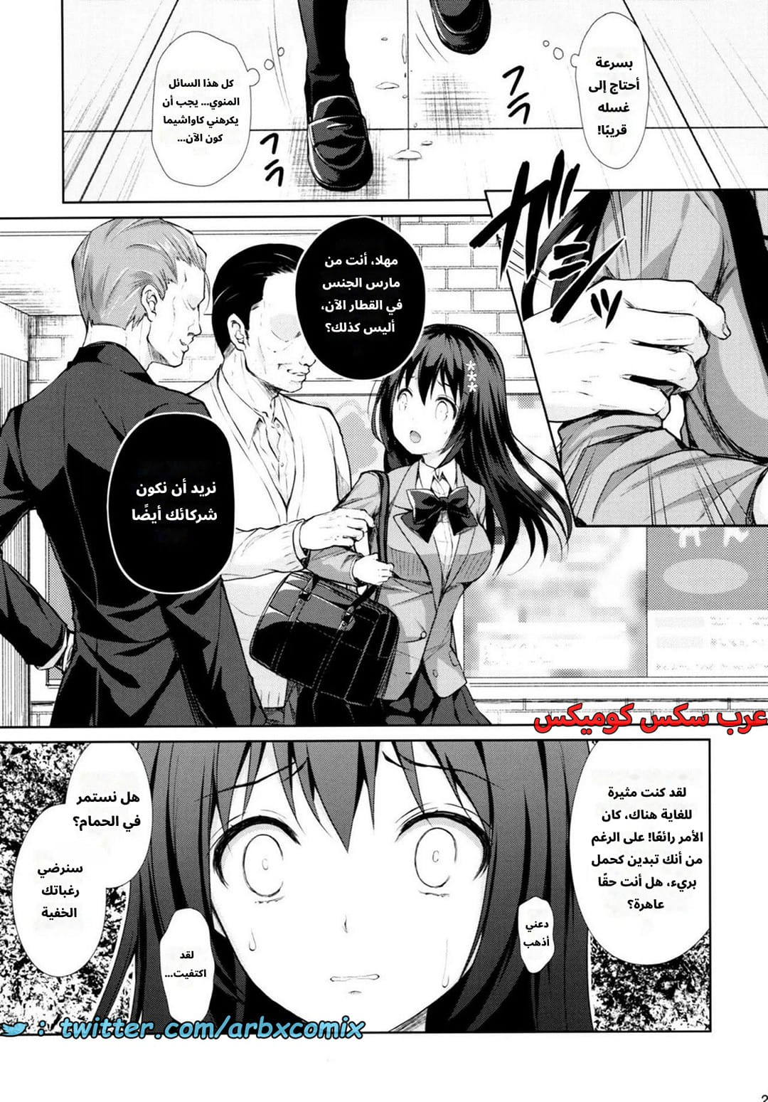 2637 ميزوني عذراء المتحرش
