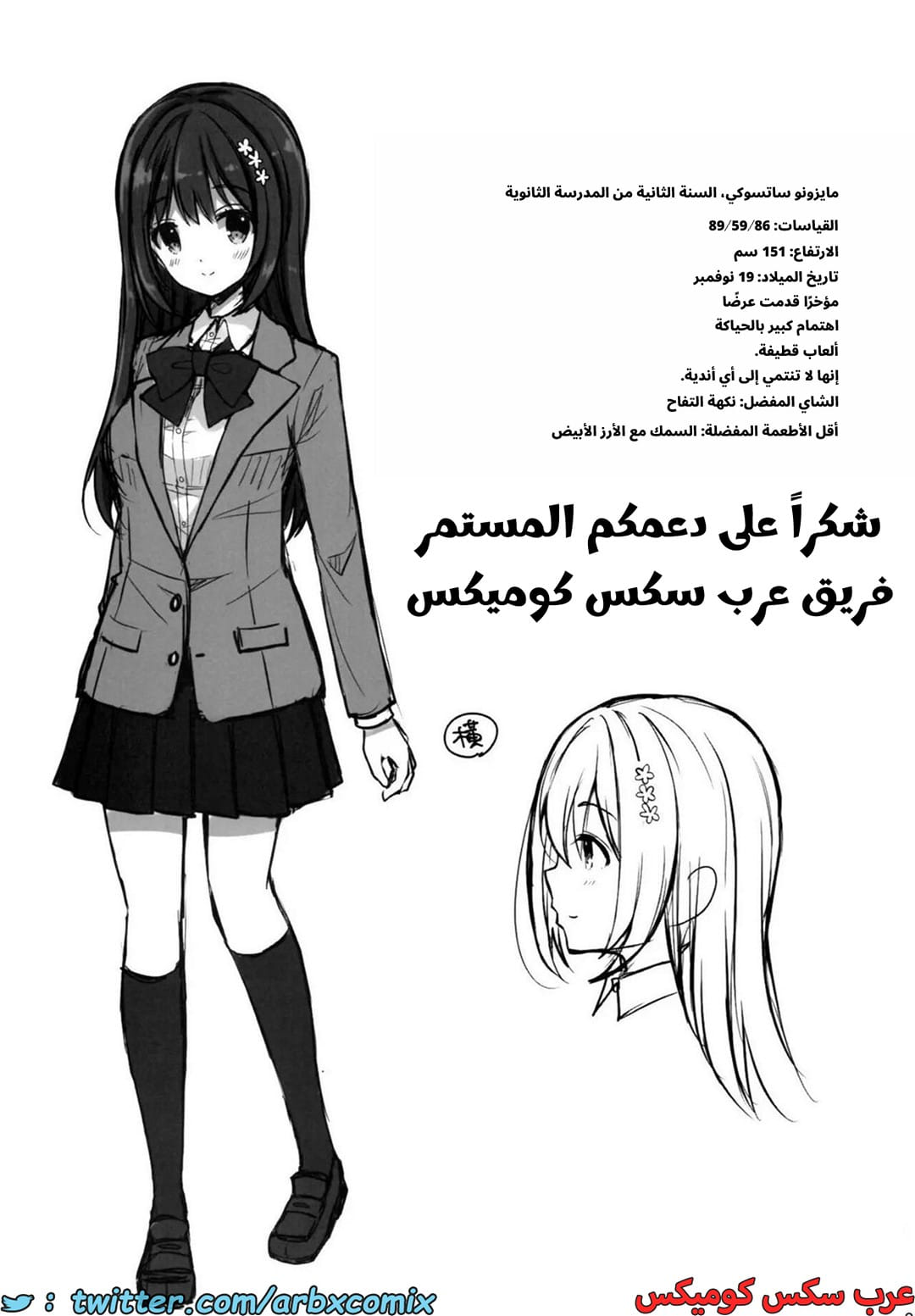 2637 ميزوني عذراء المتحرش