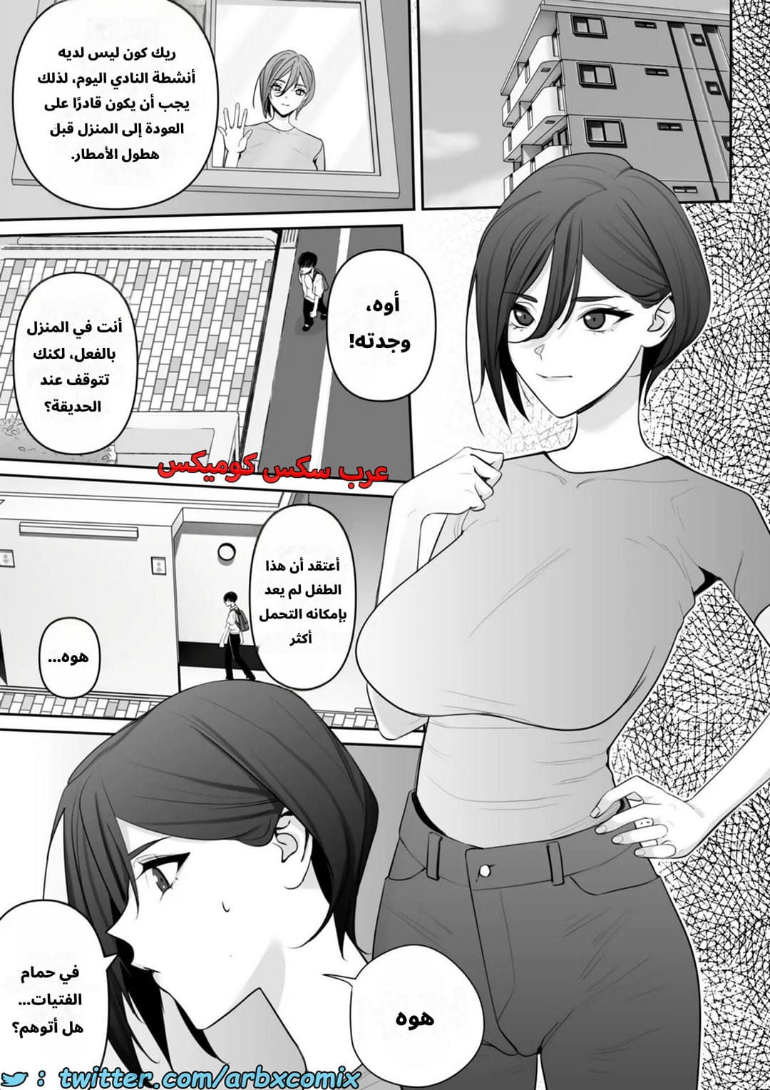 2638 الأم والإبن، هل هذا صحيح؟ التربية الجنسية!