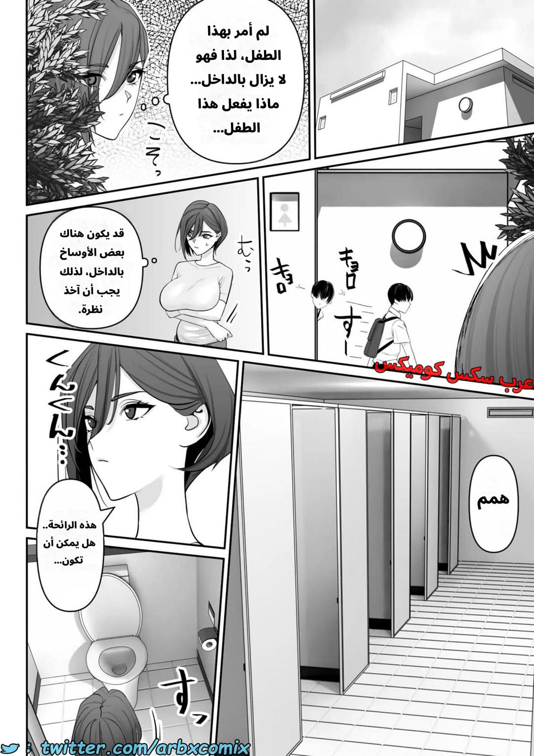 2638 الأم والإبن، هل هذا صحيح؟ التربية الجنسية!