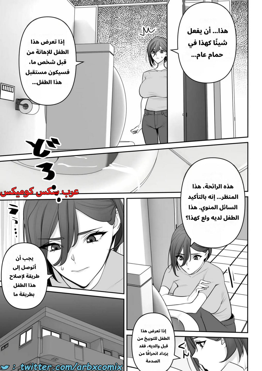 2638 الأم والإبن، هل هذا صحيح؟ التربية الجنسية!