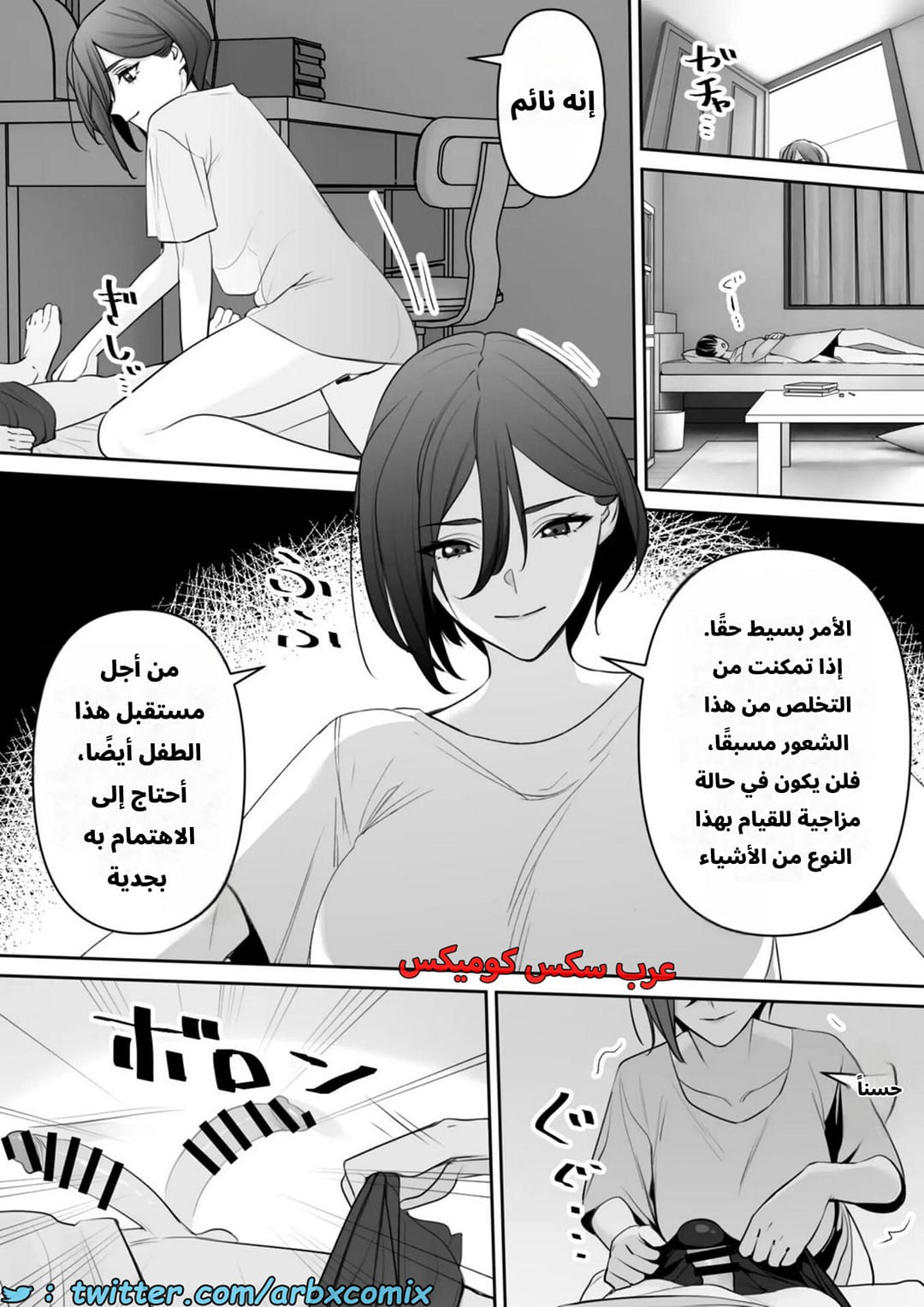 2638 الأم والإبن، هل هذا صحيح؟ التربية الجنسية!