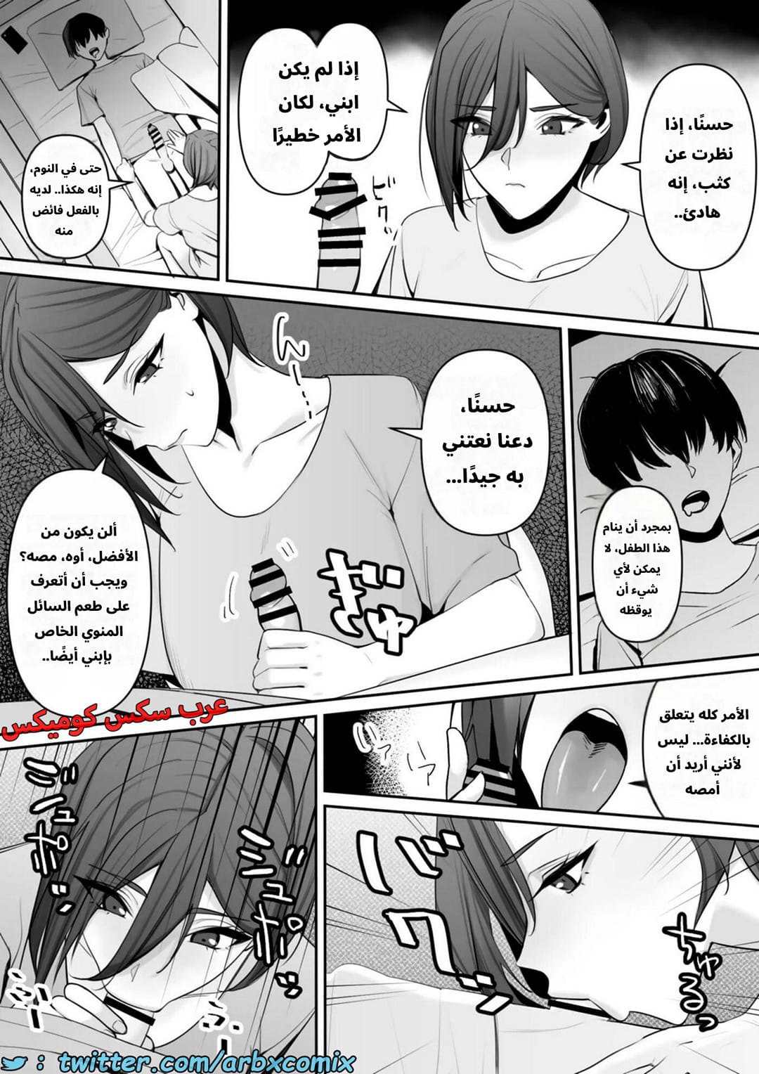 2638 الأم والإبن، هل هذا صحيح؟ التربية الجنسية!