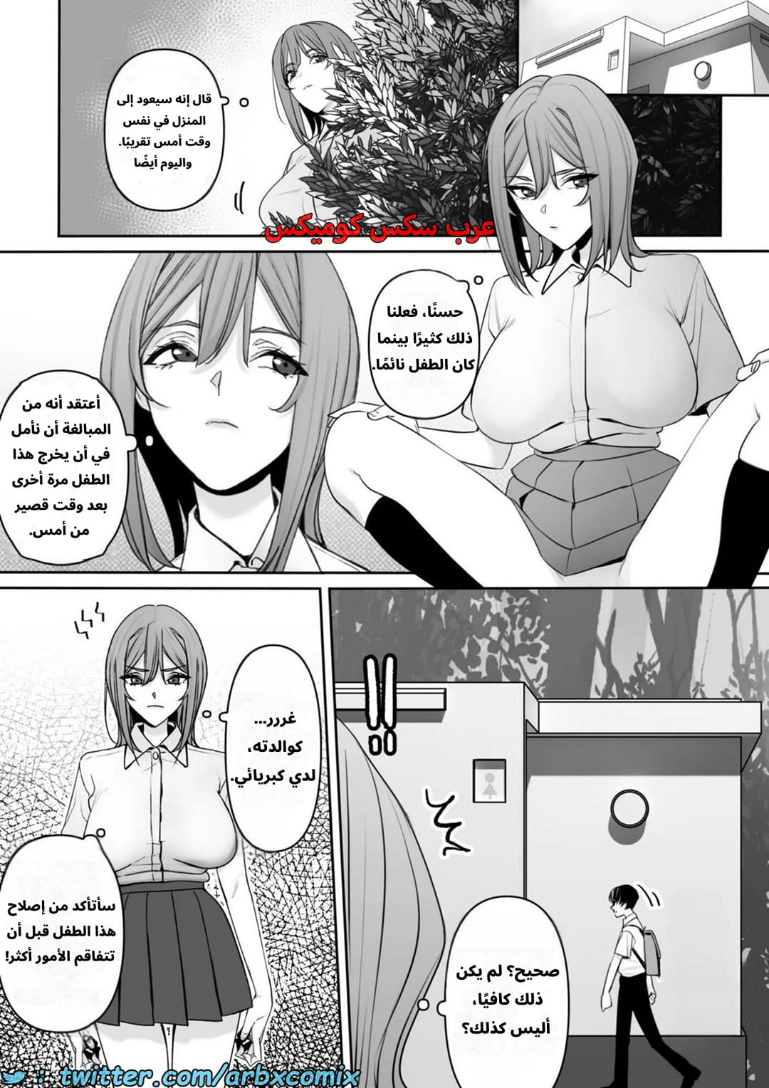 2638 الأم والإبن، هل هذا صحيح؟ التربية الجنسية!