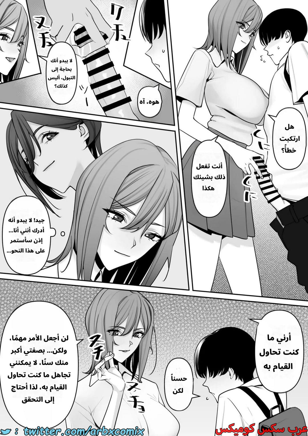 2638 الأم والإبن، هل هذا صحيح؟ التربية الجنسية!