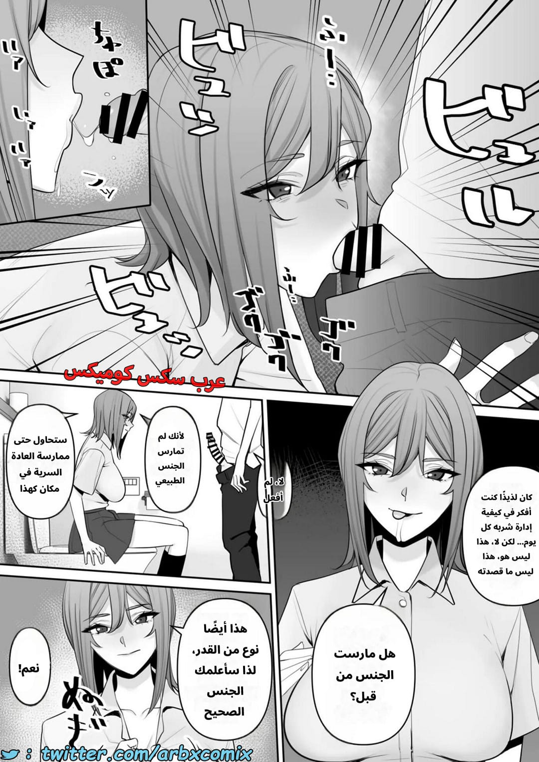 2638 الأم والإبن، هل هذا صحيح؟ التربية الجنسية!