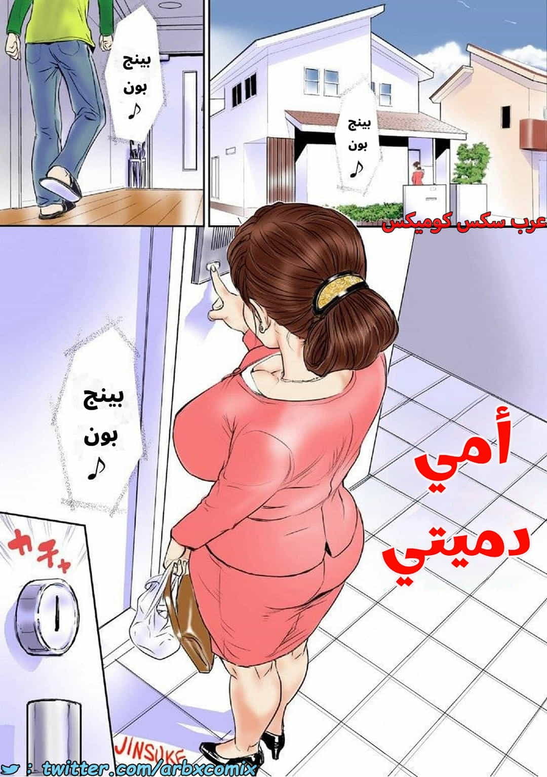 2639 أمي هى دميتي