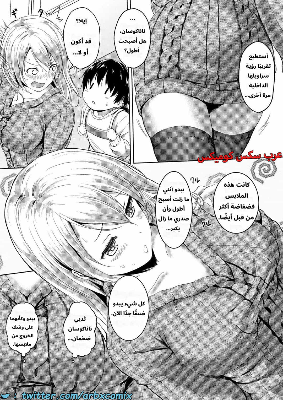 2641 قضاء الوقت مع أوني سان الطويلة 2641 قضاء الوقت مع أوني سان الطويلة