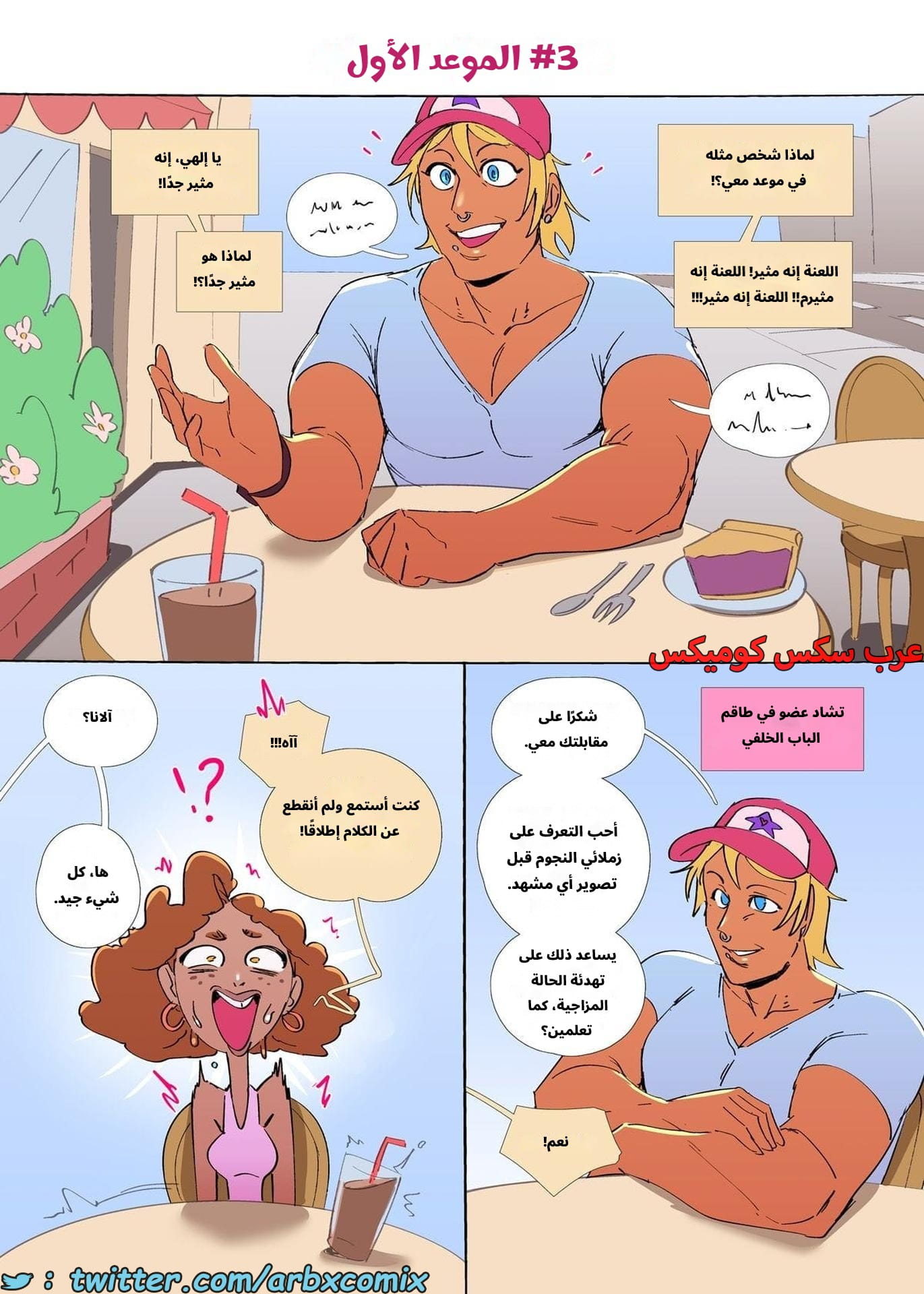 2649 إنحراف الجزء 3.1 2649 إنحراف الجزء 3.1