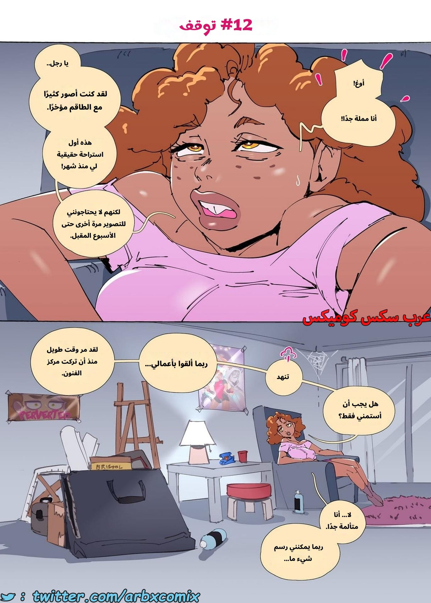 2651 إنحراف الجزء 3.2