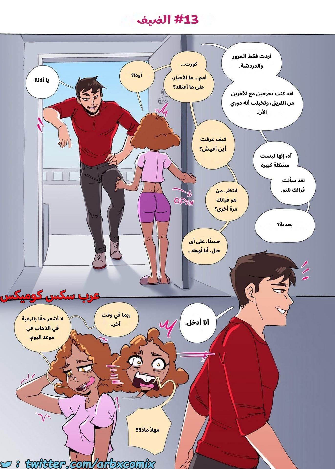 2651 إنحراف الجزء 3.2