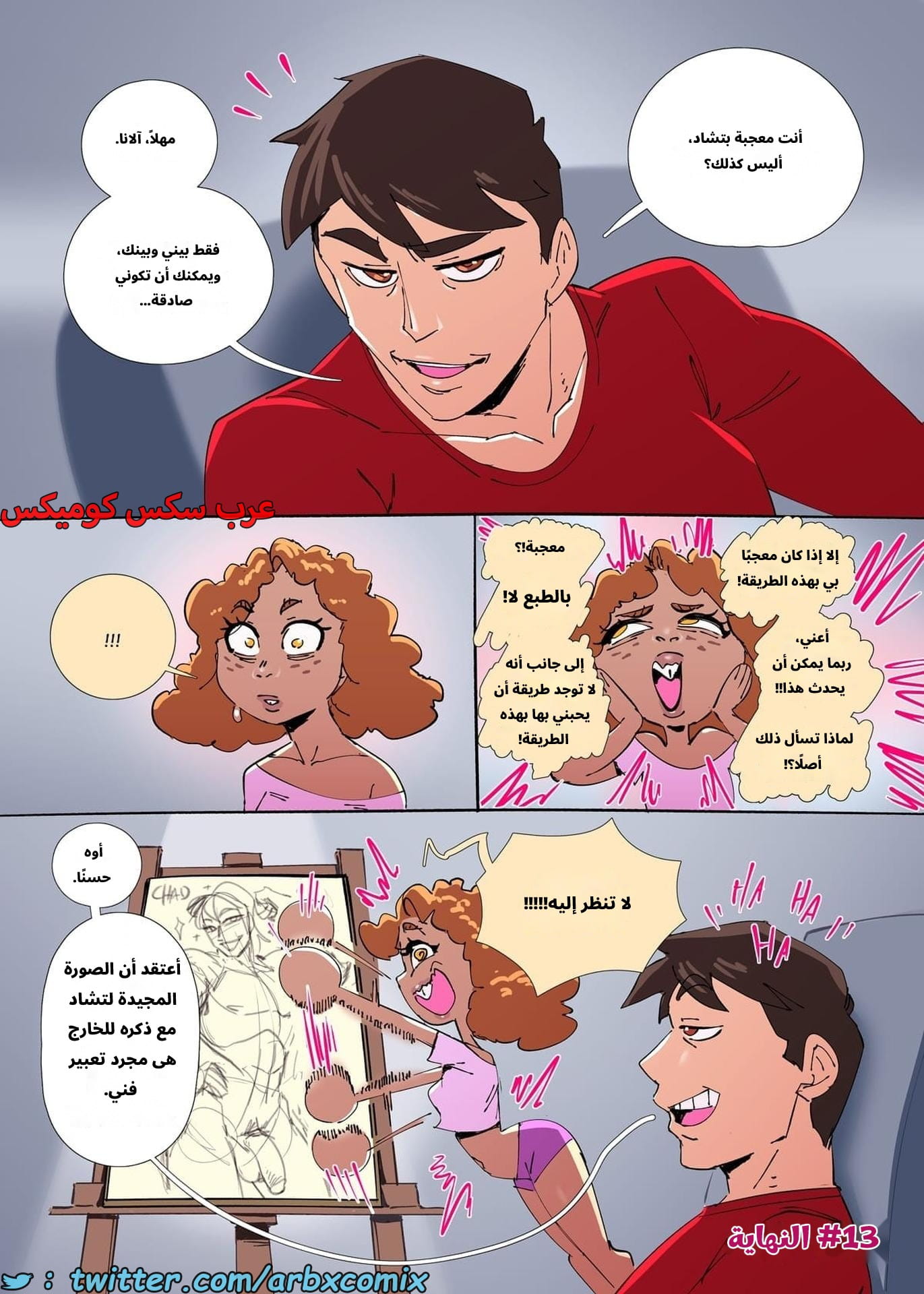 2651 إنحراف الجزء 3.2