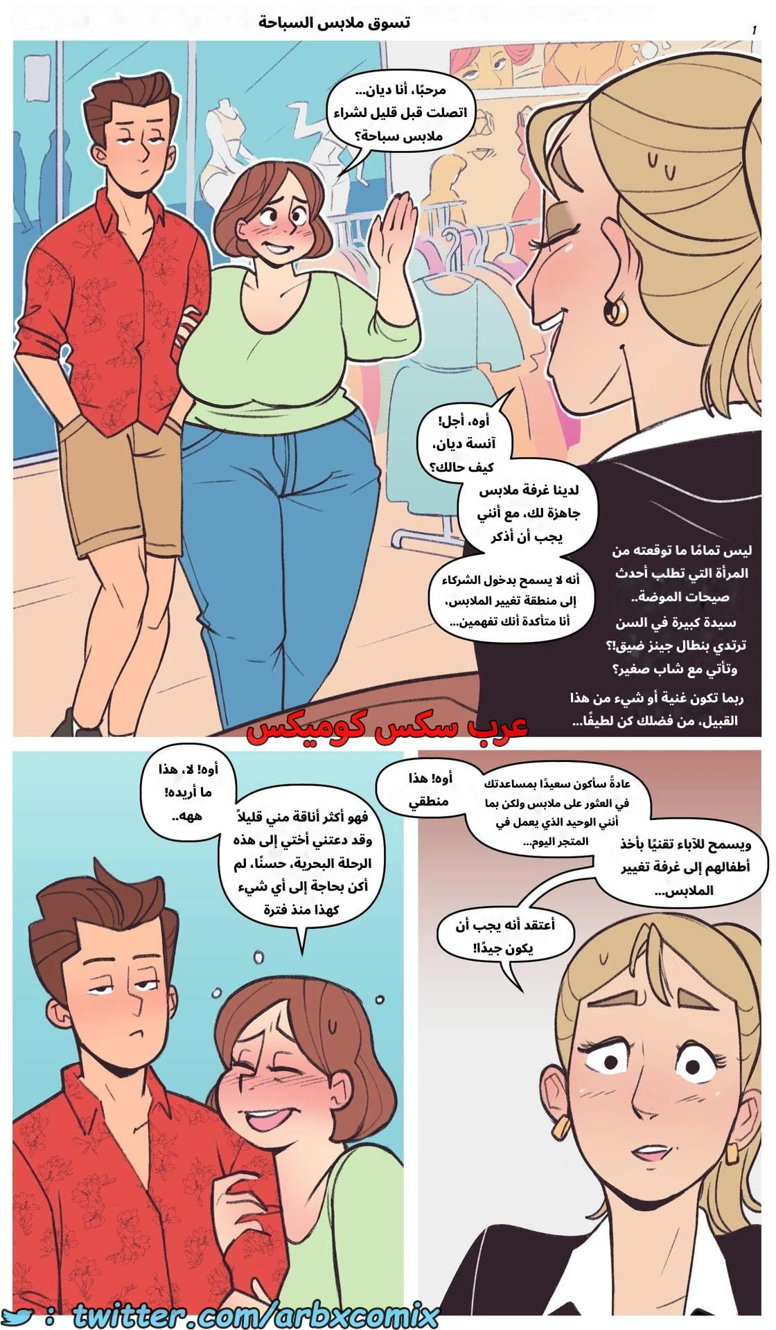 2656 تسوق ملابس السباحة