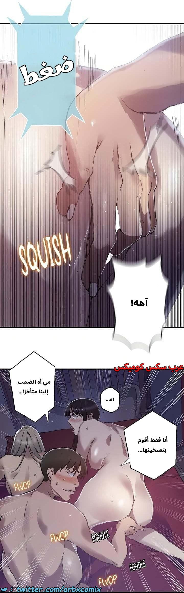 2658 صف سري الجزء 275 2658 صف سري الجزء 275